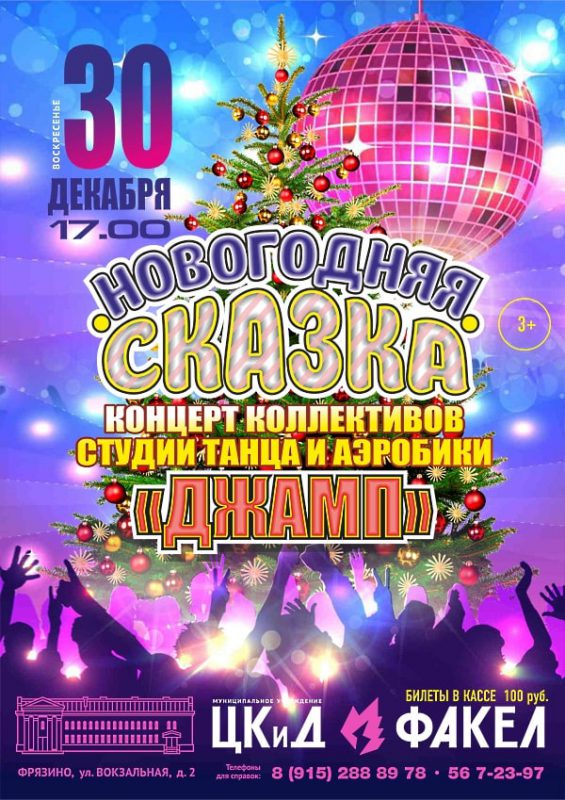 jump-newyear-2018
