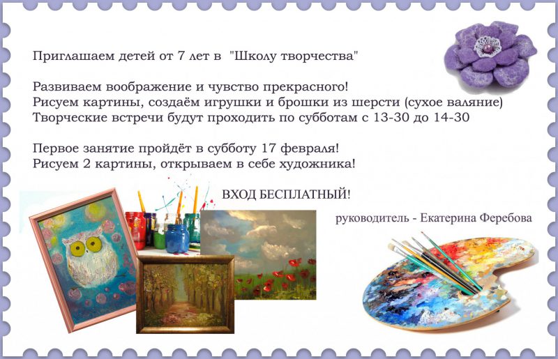 реклама